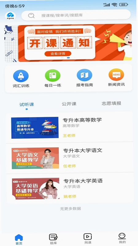 聚思云在线预览图