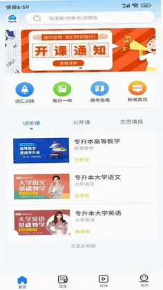 聚思云在线预览图