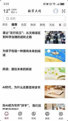 数字大同预览图