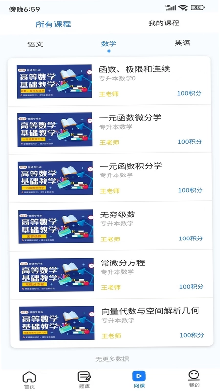 聚思云在线预览图