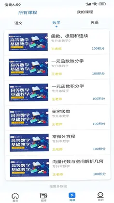 聚思云在线预览图