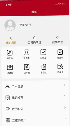 爱工匠客户端预览图