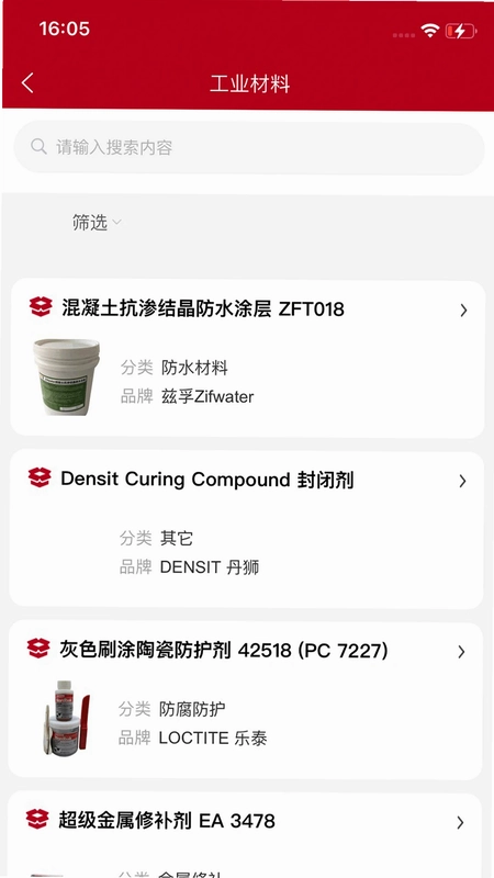爱工匠客户端预览图