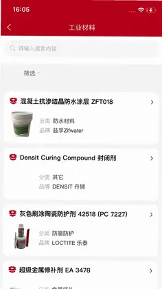 爱工匠客户端预览图