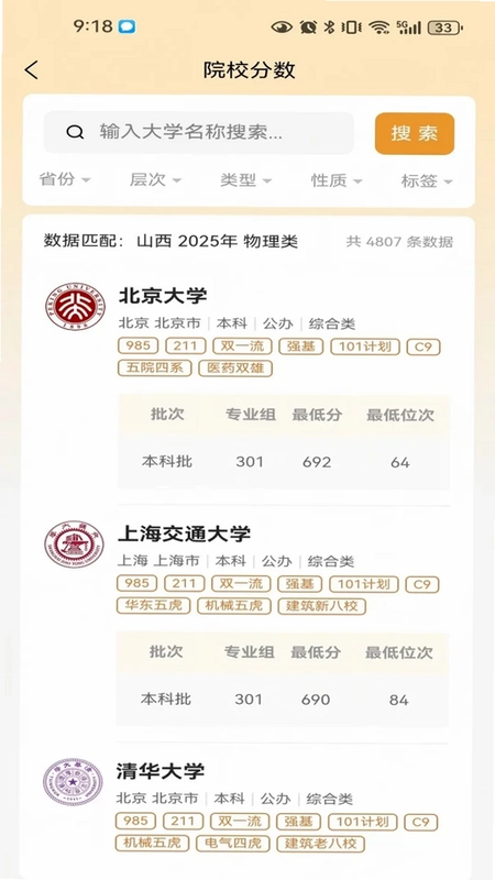 数字大同预览图