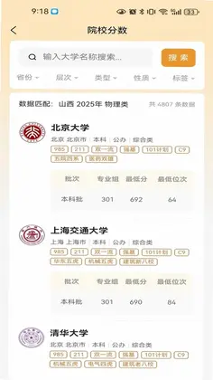 数字大同预览图