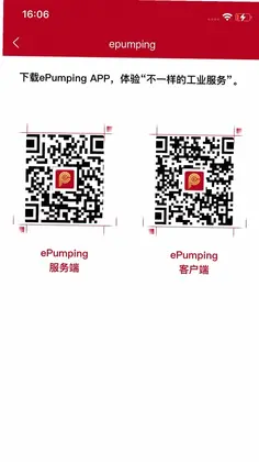 爱工匠客户端预览图