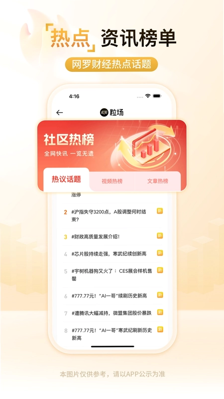 粒场预览图
