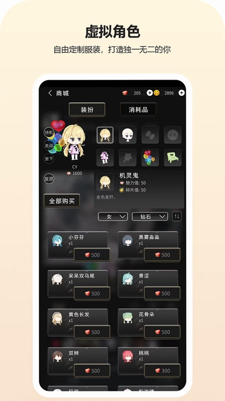 动字世界预览图