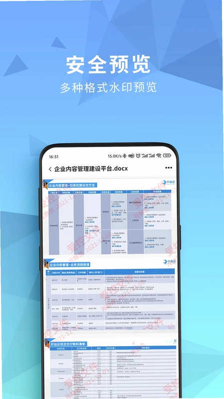 开始云盘预览图