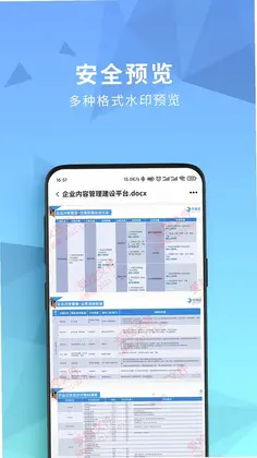 开始云盘预览图