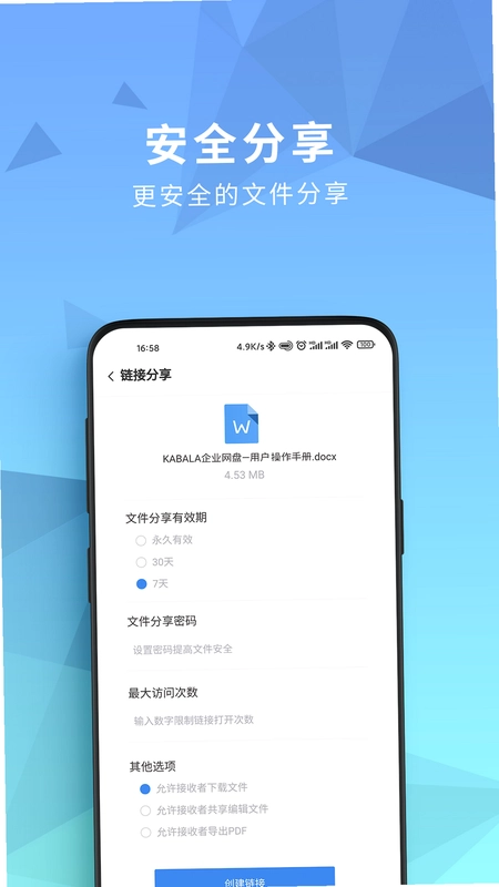 开始云盘预览图