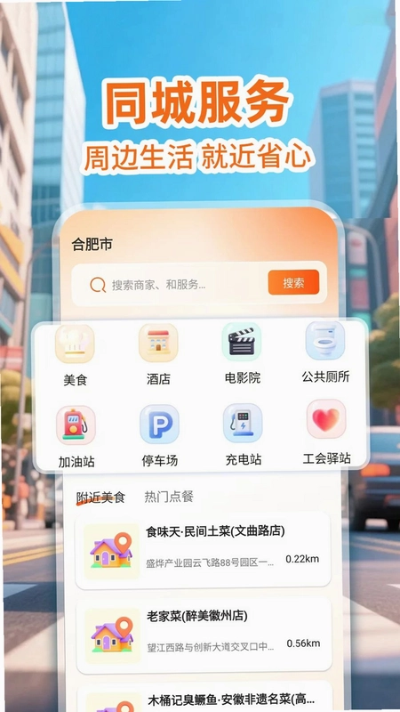 秒送众包骑士预览图
