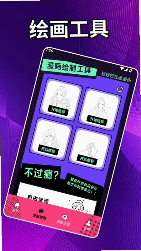 夜漫官方版预览图