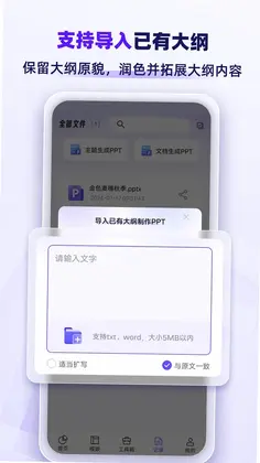 AiPPT专业版预览图