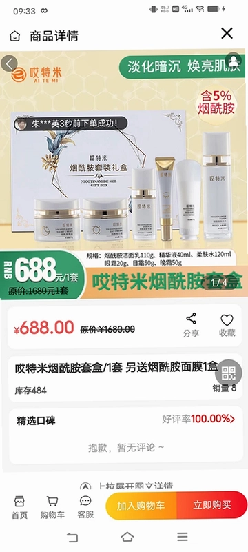哎特米预览图