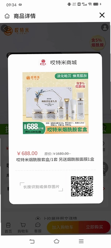 哎特米预览图