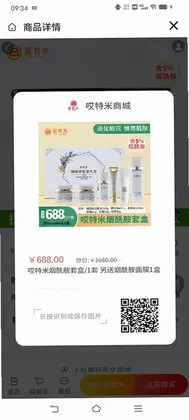 哎特米预览图