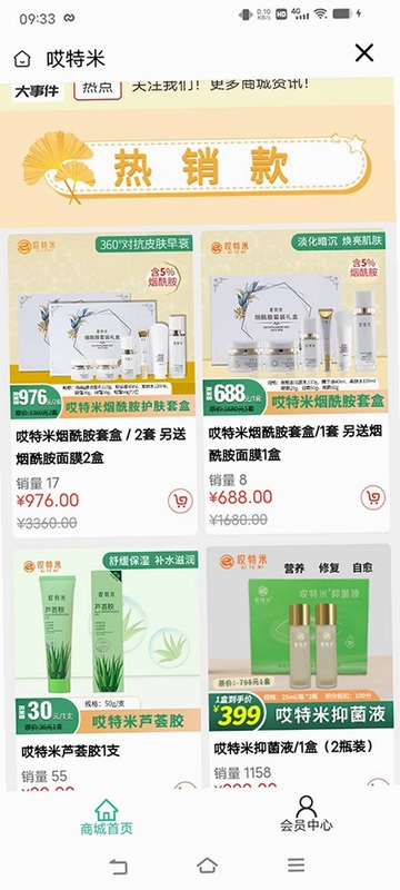哎特米预览图