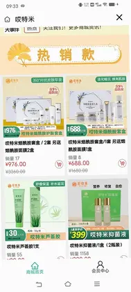 哎特米预览图