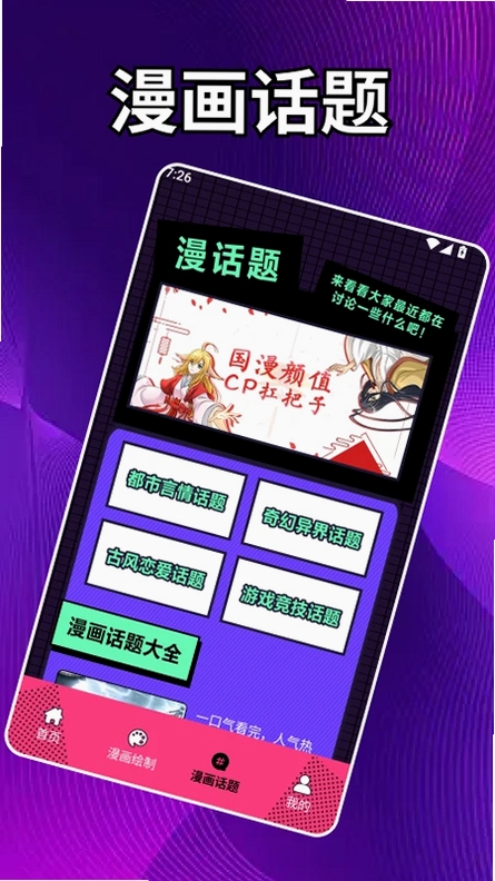 夜漫官方版预览图