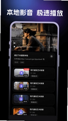 红抖播放器预览图