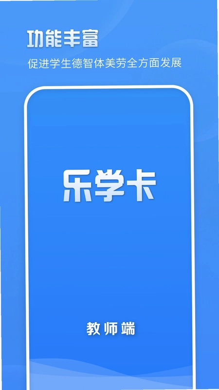 ��ѧ����ʦ��appԤ��ͼ