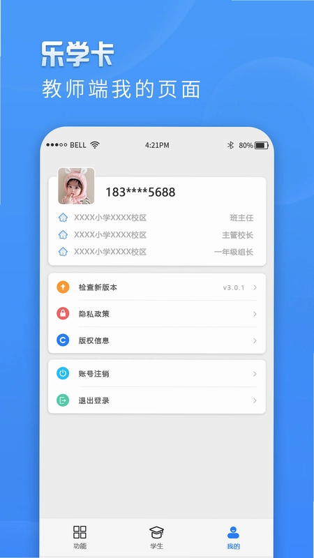 ��ѧ����ʦ��appԤ��ͼ
