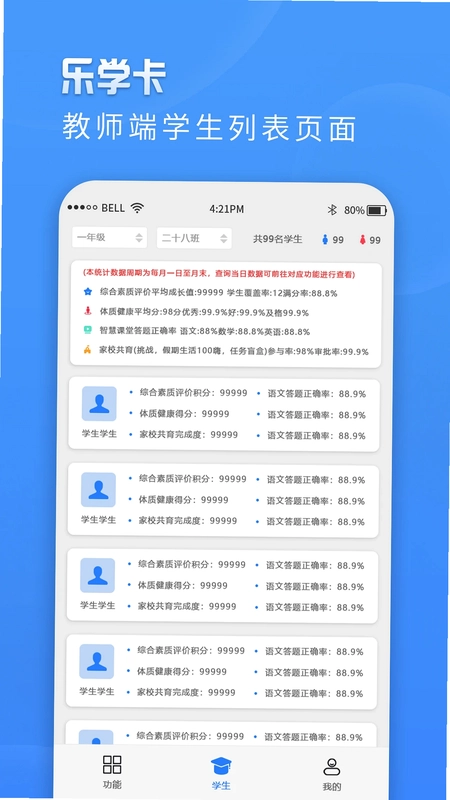 ��ѧ����ʦ��appԤ��ͼ