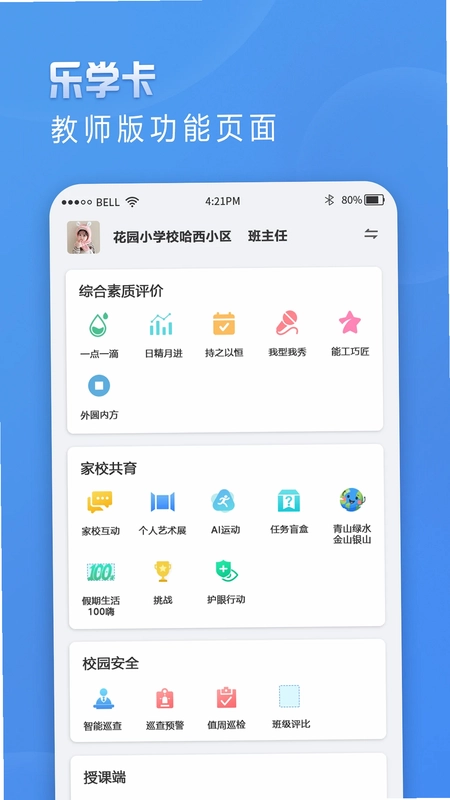 ��ѧ����ʦ��appԤ��ͼ