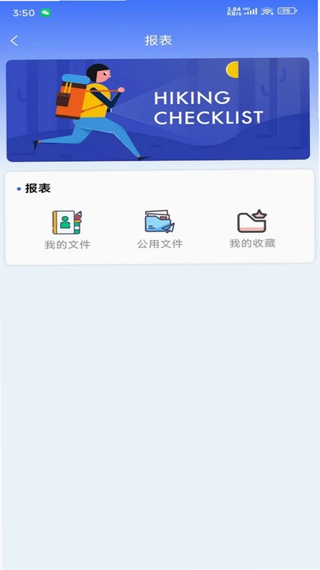 智慧化管控平台预览图