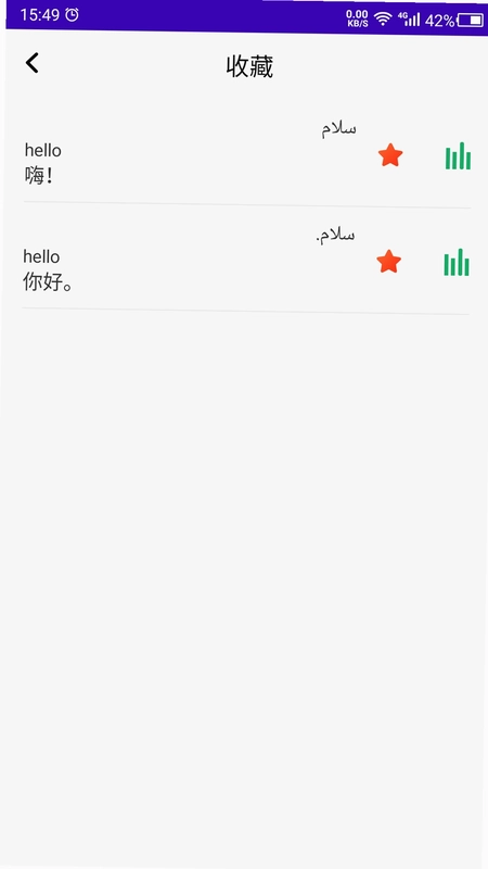 乌尔都语学习预览图