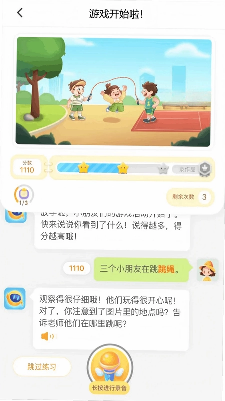 小墨作文预览图