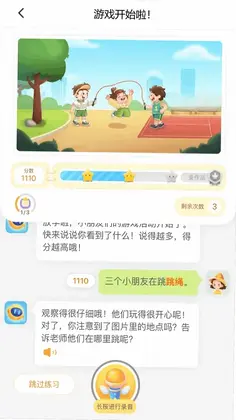小墨作文预览图