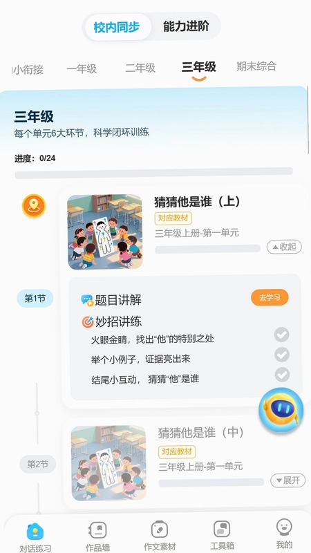 小墨作文预览图
