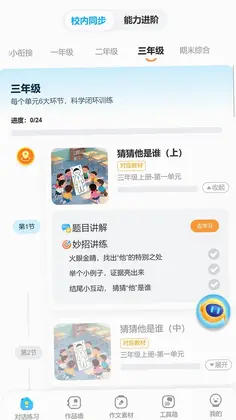小墨作文预览图