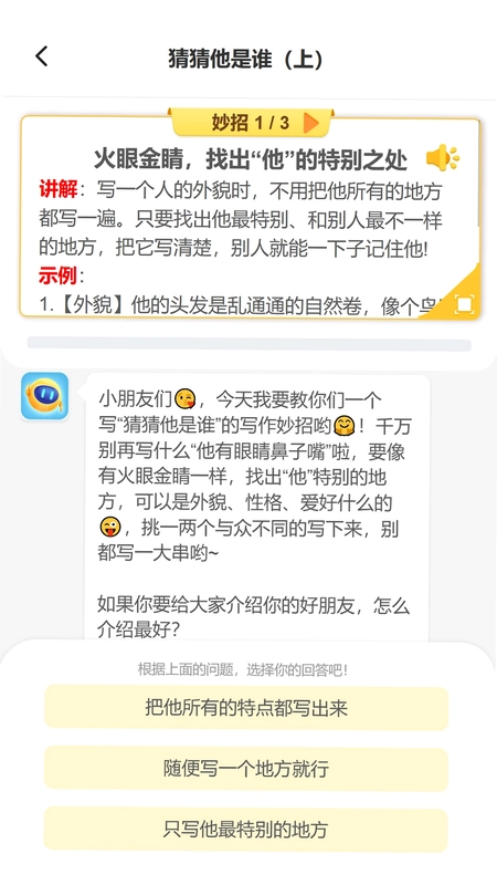 小墨作文预览图