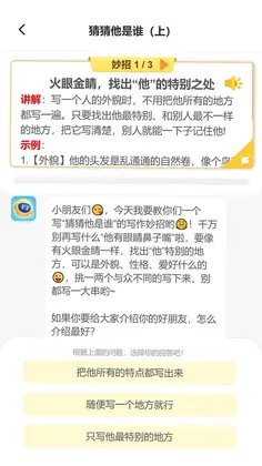 小墨作文预览图