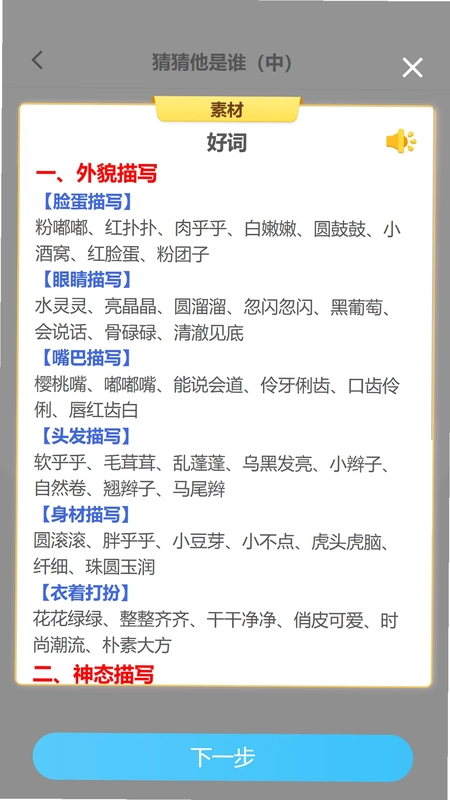 小墨作文预览图