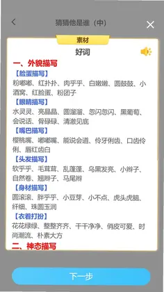 小墨作文预览图