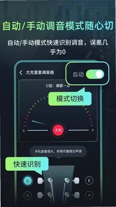 心悦智能调音器预览图