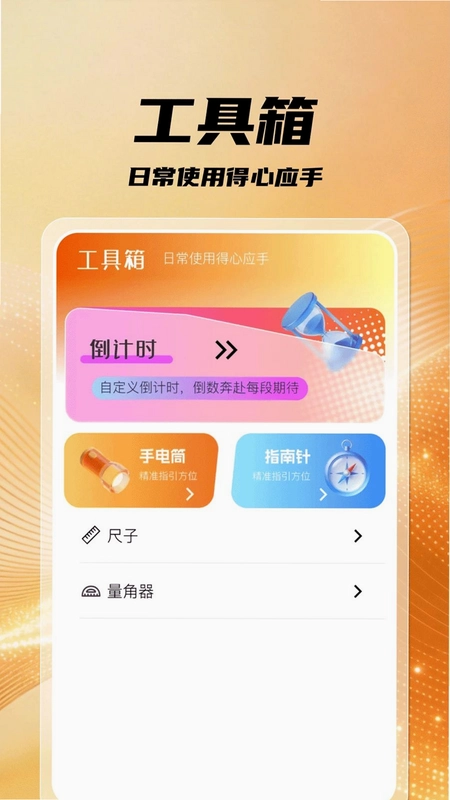 二维码扫微app预览图