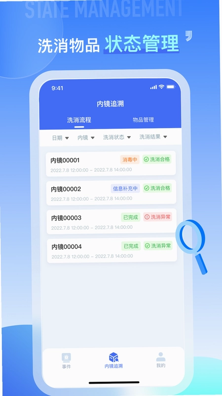 数字内镜预览图