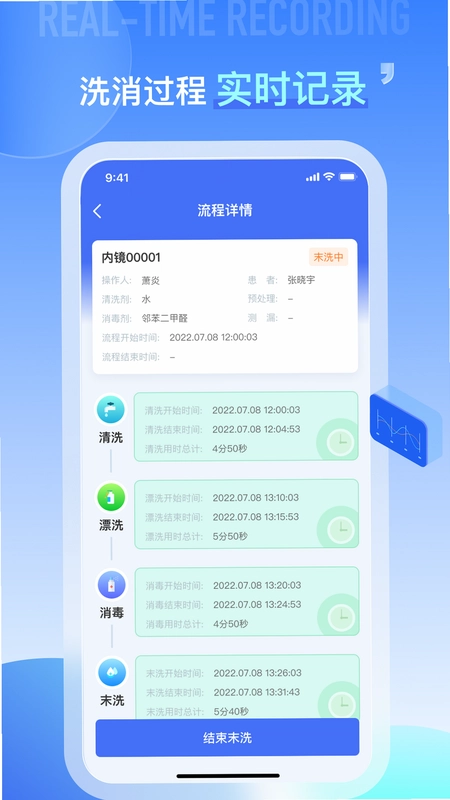 数字内镜预览图