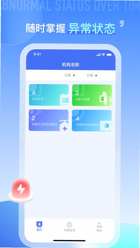 数字内镜预览图