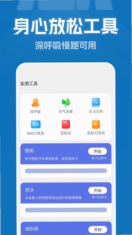 简洁垃圾清理预览图