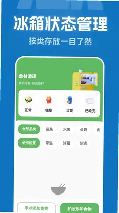 简洁垃圾清理预览图