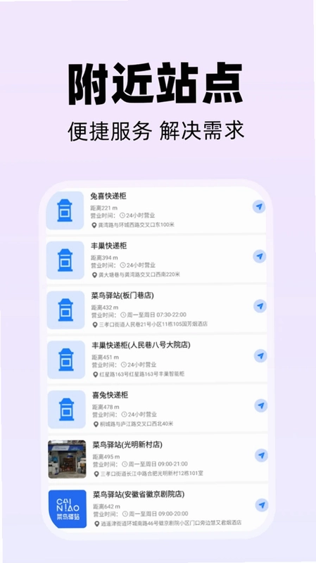 同城快送跑腿预览图