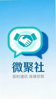 微聚社预览图