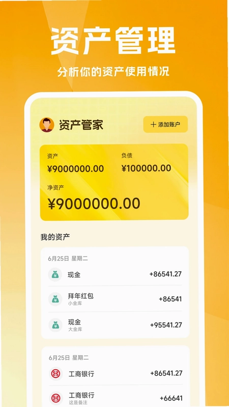 合利宝预览图